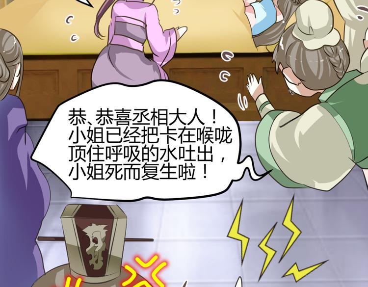 第1－2话 为什么刚穿越就被甩耳光32