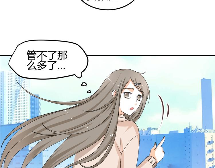 第15话 你已经逃不出我的心了57