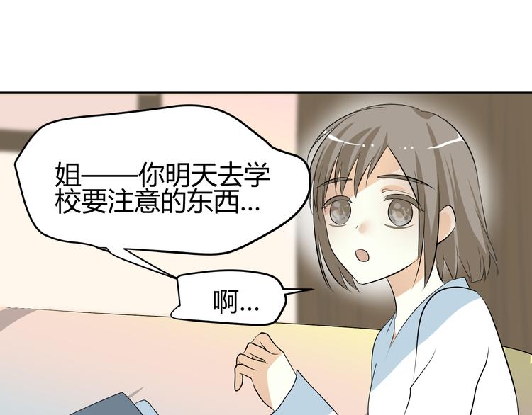 第9话 初吻被剥夺了61
