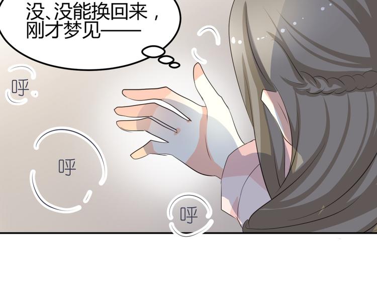 第7话 本王发誓保护你14