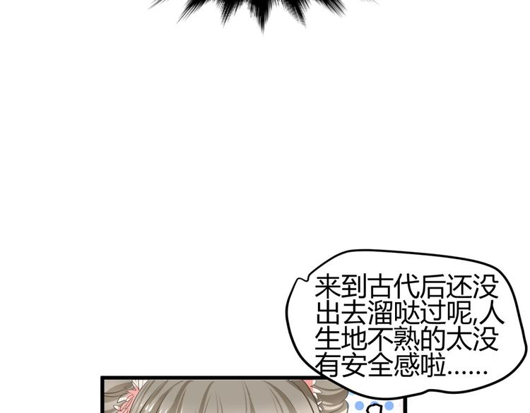 第3话 女扮男装惹出杀身之祸25