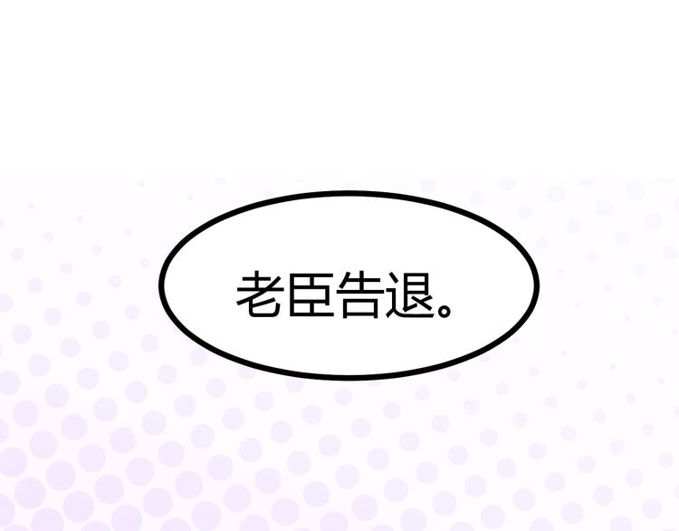 第31话 当今圣上不可辅佐58