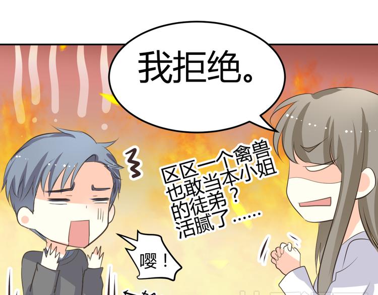第8话 千金小姐穿越成保镖？27
