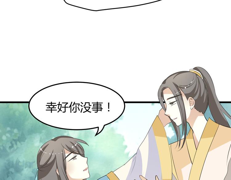第9话 初吻被剥夺了23