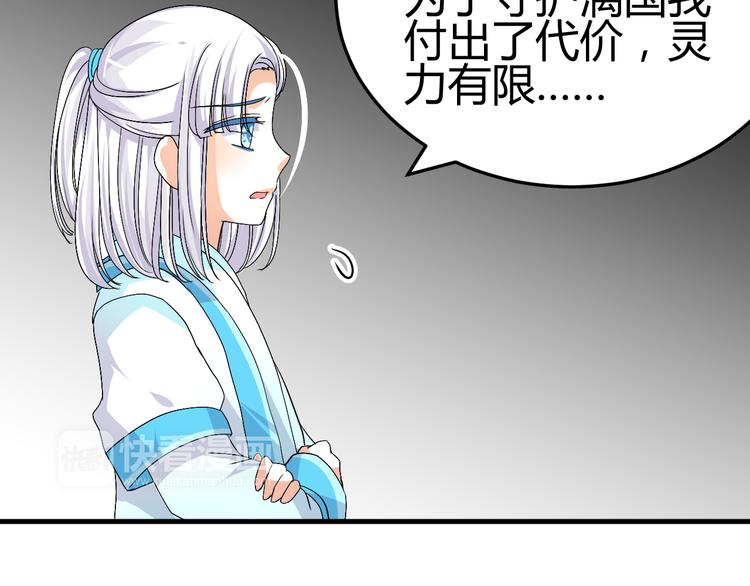 第34话 心，我相信你45