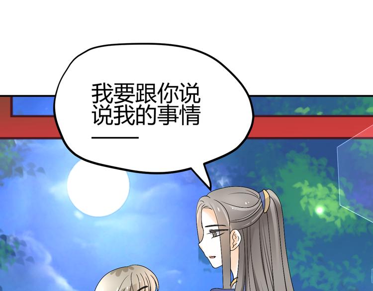 第36话 大战即将爆发53