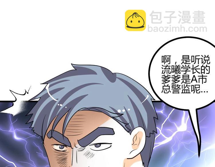 第10话 转校生与学长争风吃醋75