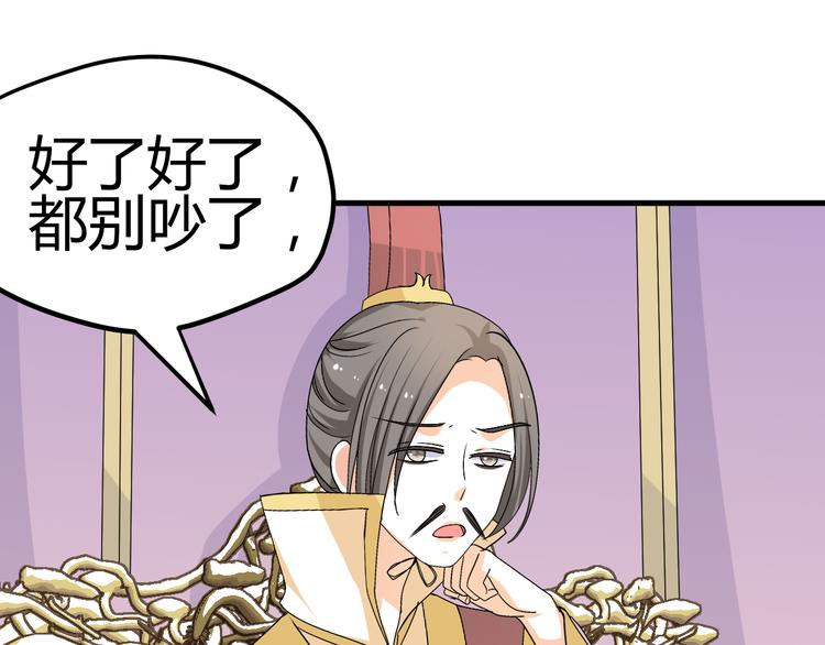 第31话 当今圣上不可辅佐50