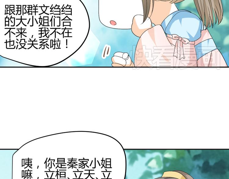 第20话 你爱的是我还是她？36