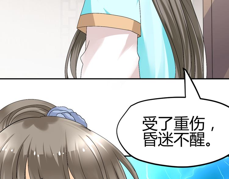 第38-39话 我们永远不会分开31