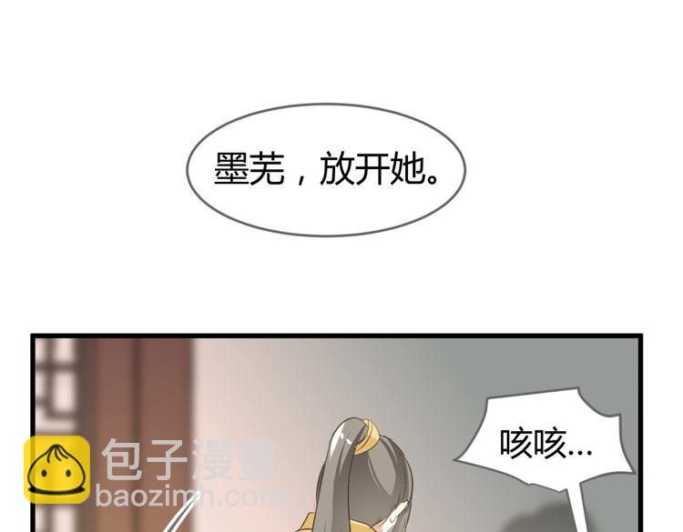 第4话 色狼王爷上门提亲！7