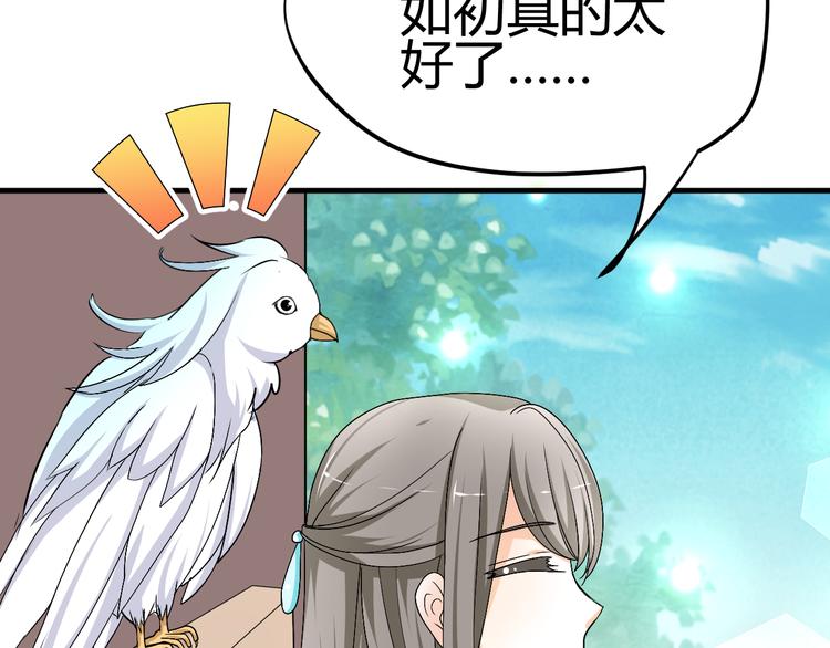 第35话 思念的人还活着5