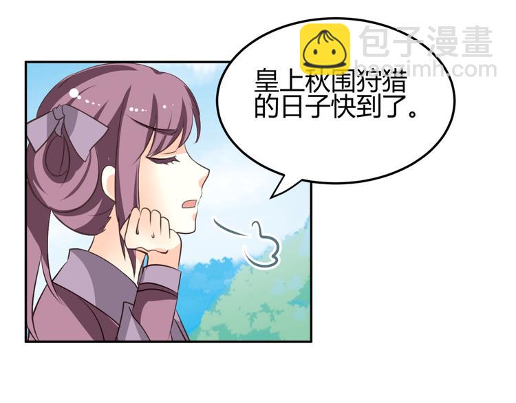 第8话 千金小姐穿越成保镖？52