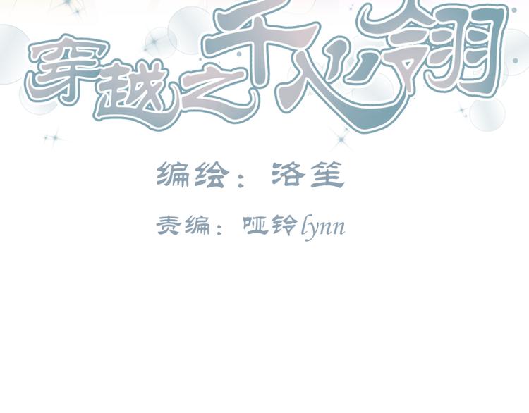 第12话 一定要成为你的女保镖52
