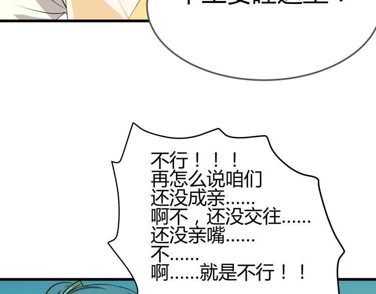 第9话 初吻被剥夺了44