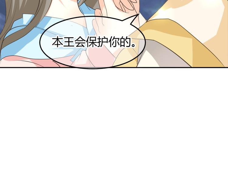 第7话 本王发誓保护你59