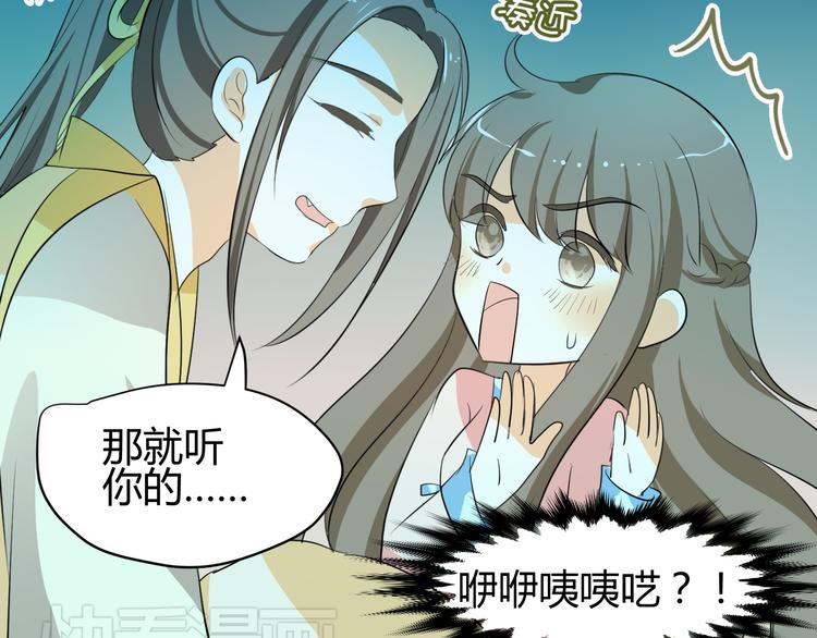 第9话 初吻被剥夺了47
