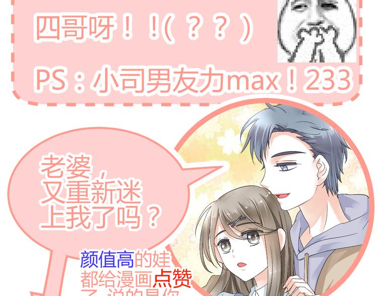 第36话 大战即将爆发84