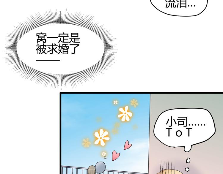第12话 一定要成为你的女保镖29