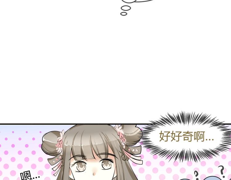 第4话 色狼王爷上门提亲！32