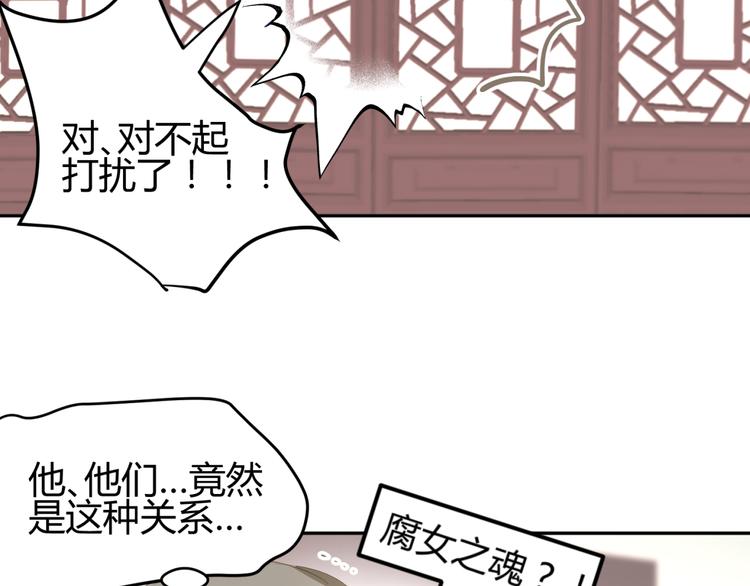 第8话 千金小姐穿越成保镖？71