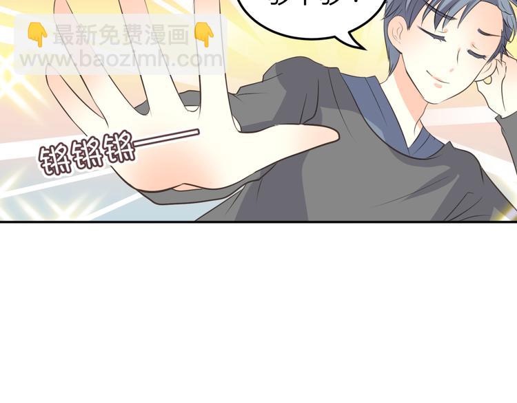 第8话 千金小姐穿越成保镖？33