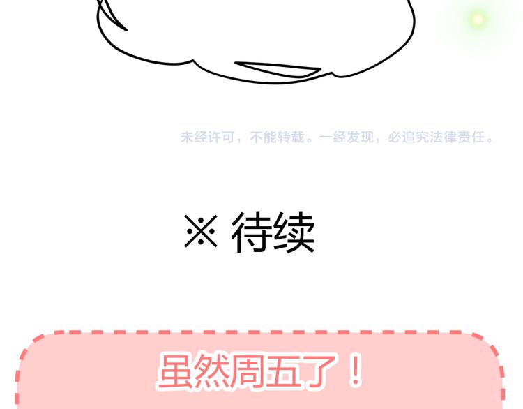 第34话 心，我相信你83