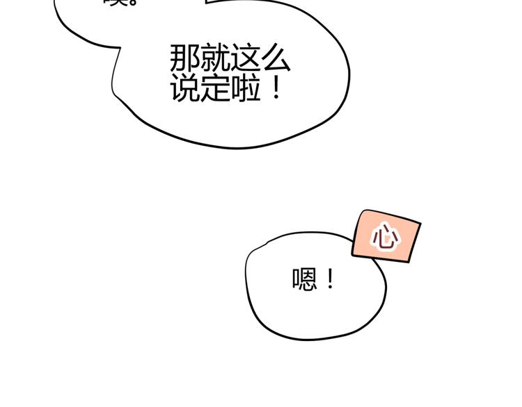 第20话 你爱的是我还是她？48