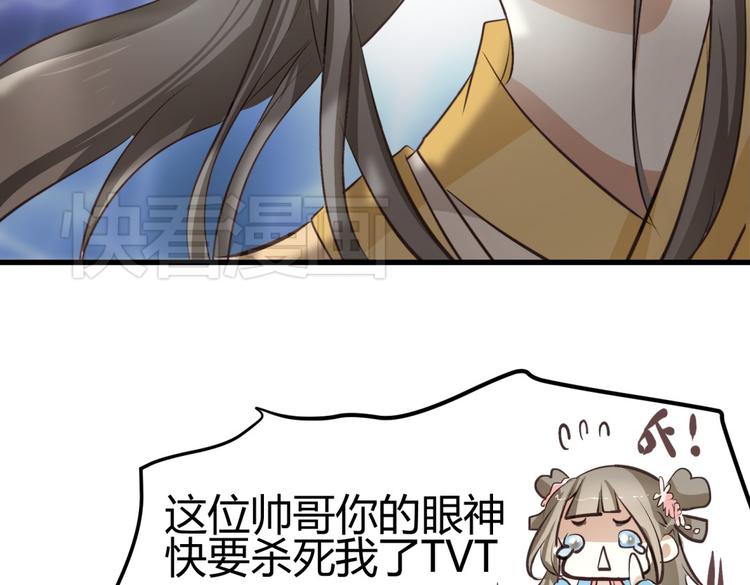第3话 女扮男装惹出杀身之祸61
