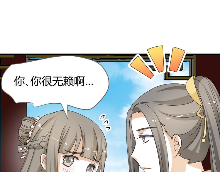 第12话 一定要成为你的女保镖91
