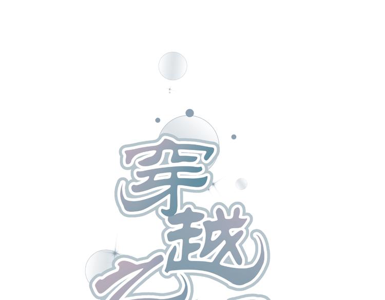 第35话 思念的人还活着0
