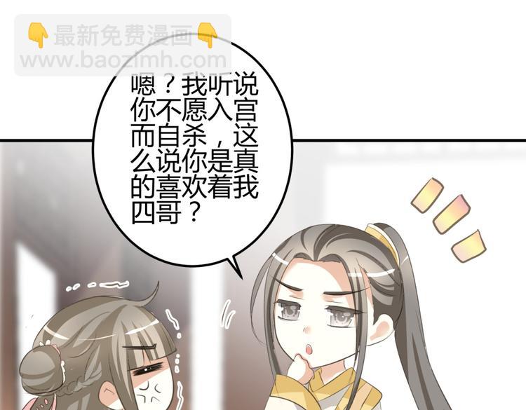 第5话 王爷霸道壁咚，女主偶遇美男33