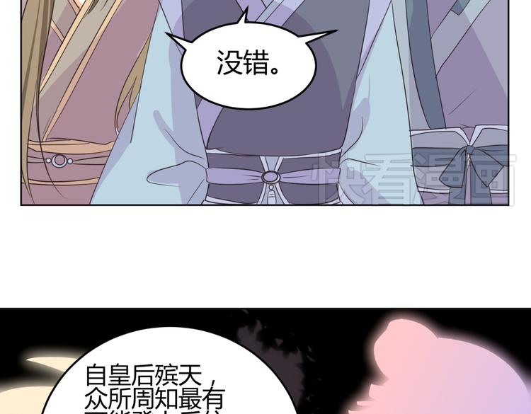 第6话 宫心计上演·傲娇王爷获芳心72
