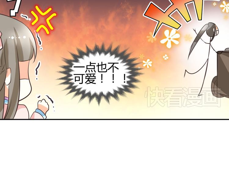 第6话 宫心计上演·傲娇王爷获芳心49