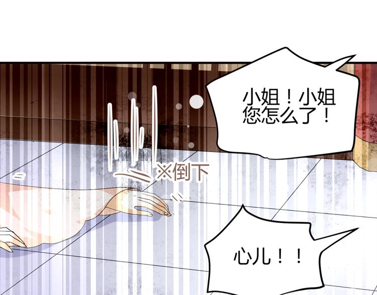 第20话 你爱的是我还是她？10