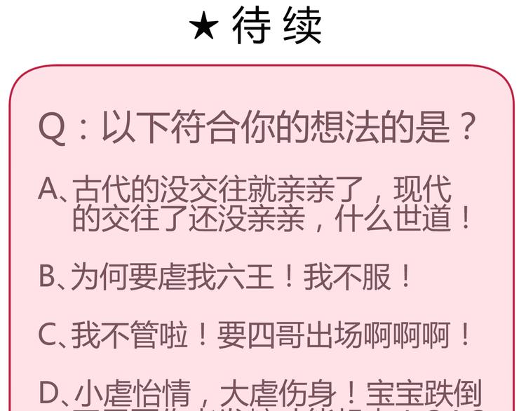 第21话 做我女朋友吧53