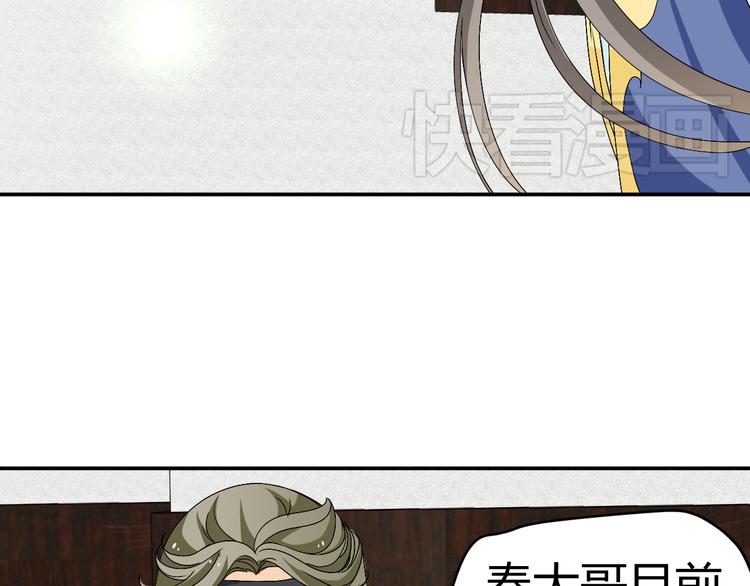 第27话 她再没出现过43