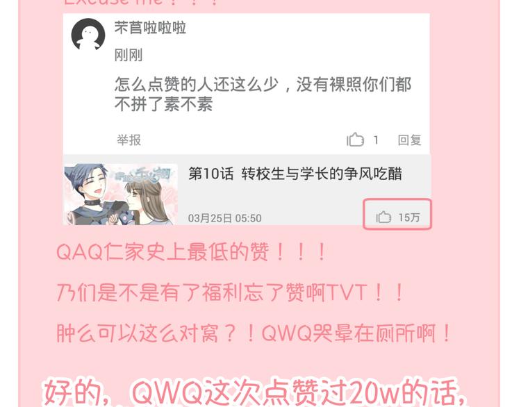 第11话 女主见家长，不惧刁难80