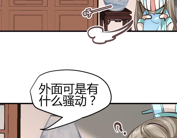 第3话 女扮男装惹出杀身之祸47