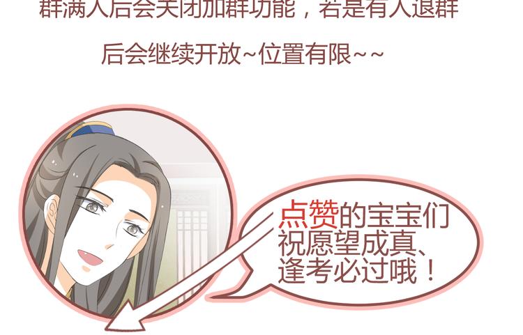 第20话 你爱的是我还是她？76