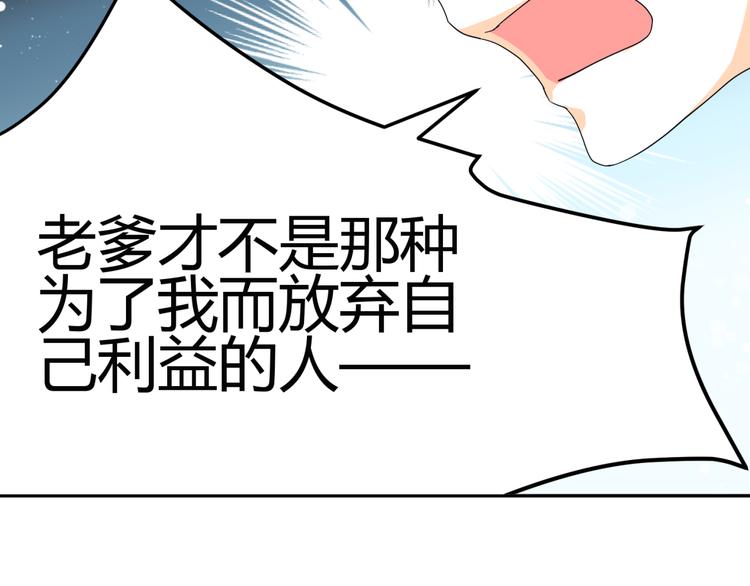 第14话 我的心，动摇了46