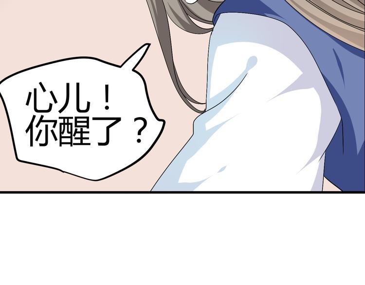 第31话 当今圣上不可辅佐72