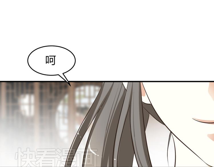 第4话 色狼王爷上门提亲！78