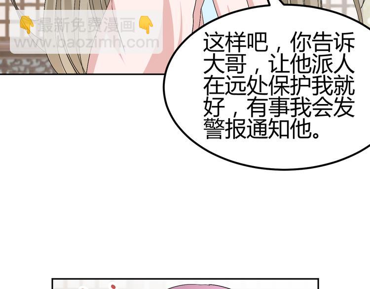 第25话 陌生乌鸦人23