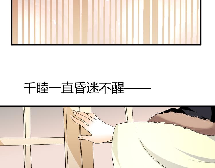 第38-39话 我们永远不会分开78