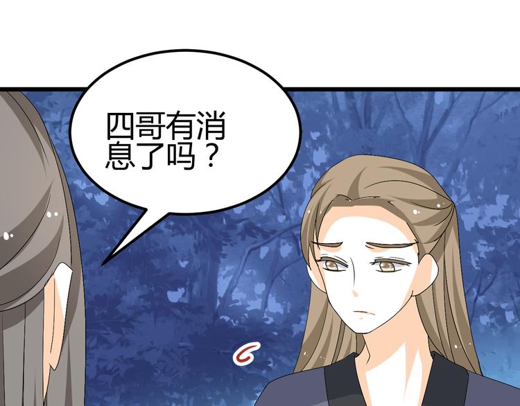 第28话 你不是我认识的她18
