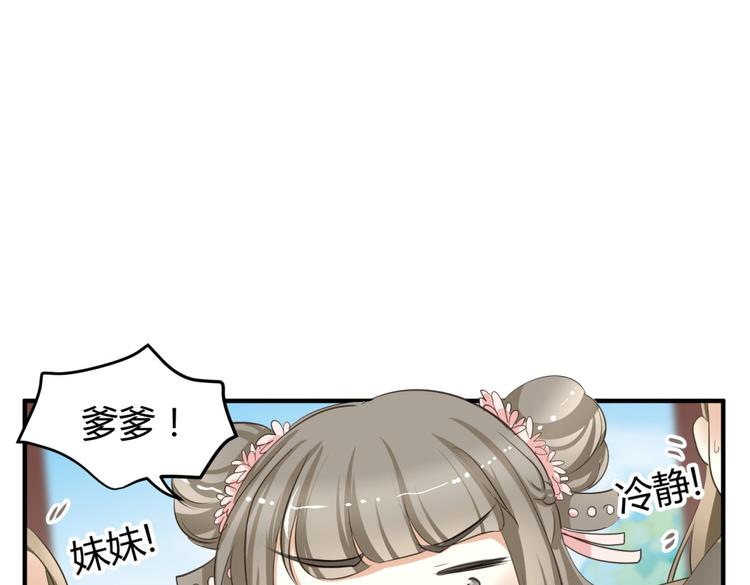 第5话 王爷霸道壁咚，女主偶遇美男7