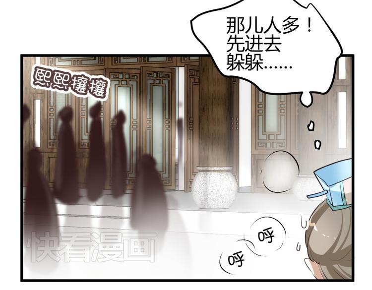 第3话 女扮男装惹出杀身之祸44