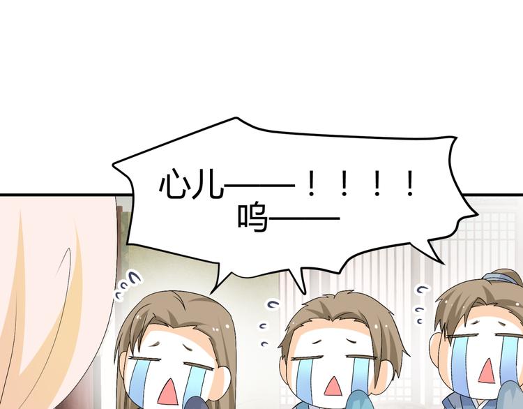 第20话 你爱的是我还是她？16