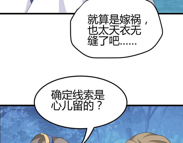 第28话 你不是我认识的她14